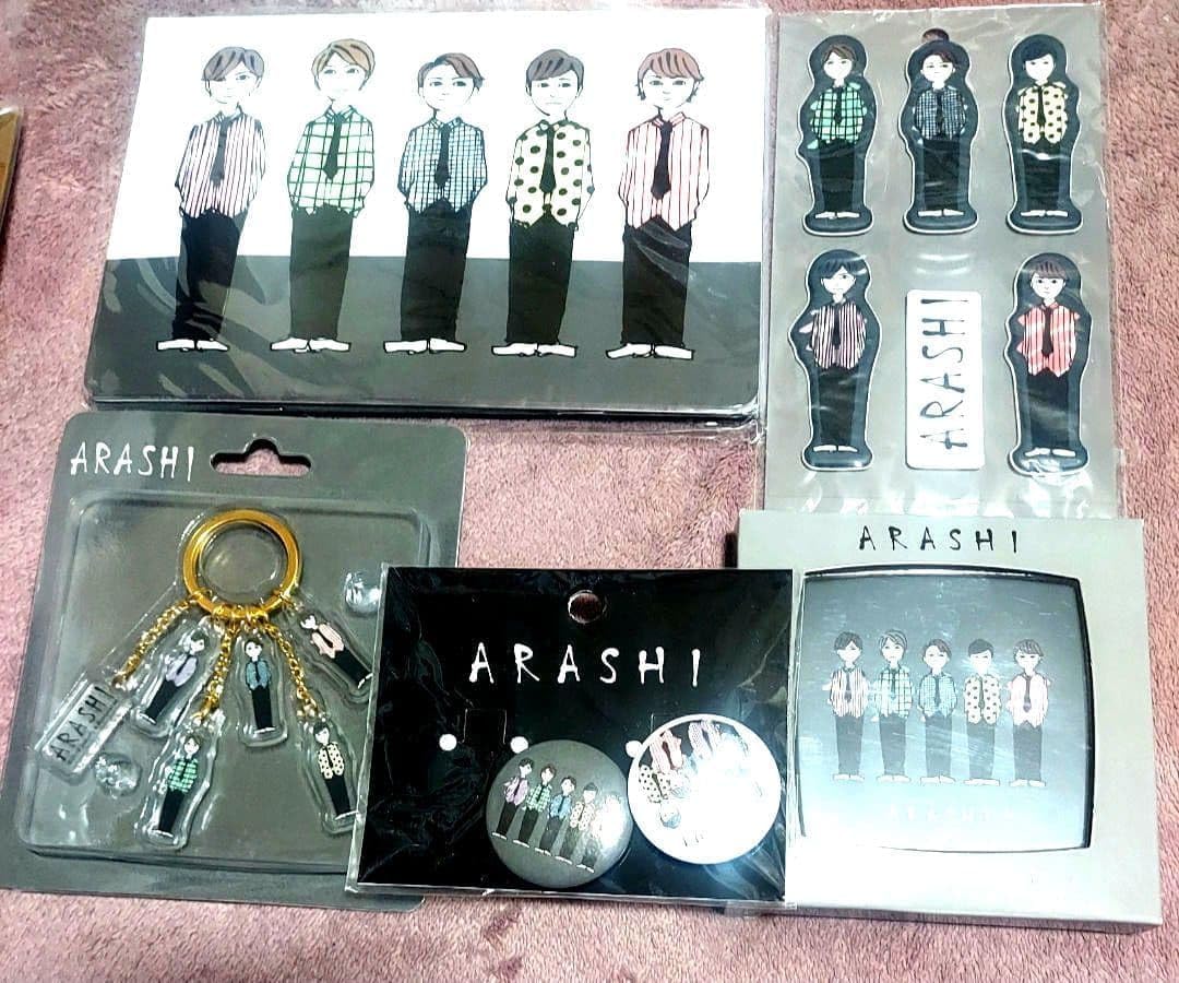 Amazon.co.jp: 嵐 グッズセット 5点 : おもちゃ